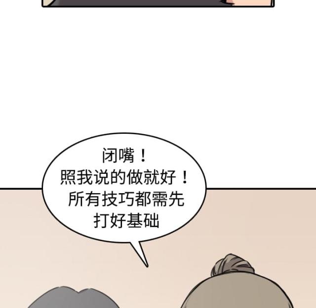 金手指2023电影在线免费观看漫画,第29话1图