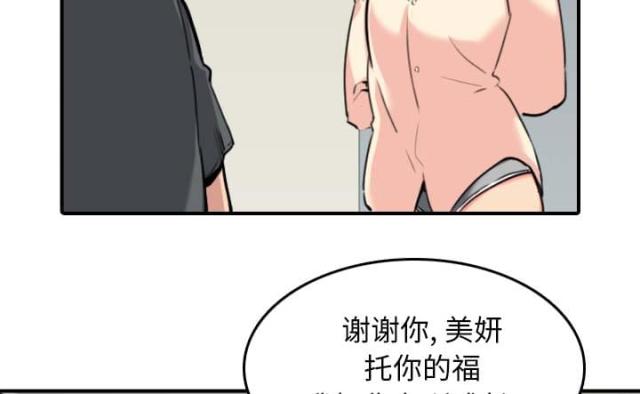 金手指漫画,第78话1图