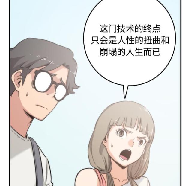 金手指电影完整版漫画,第21话2图