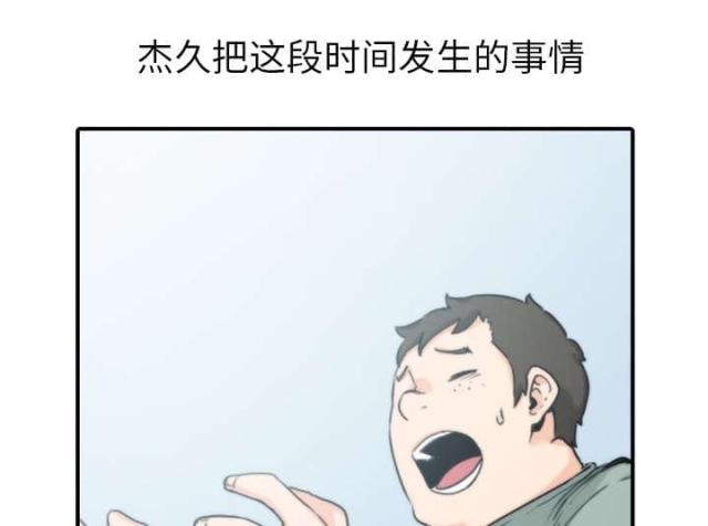 金手指漫画,第81话1图