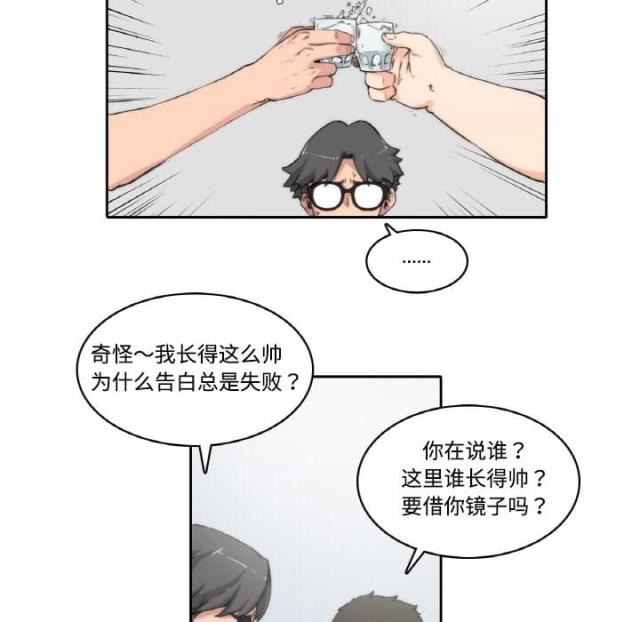 金手指唐飞全文阅读笔趣阁无弹窗漫画,第1话2图