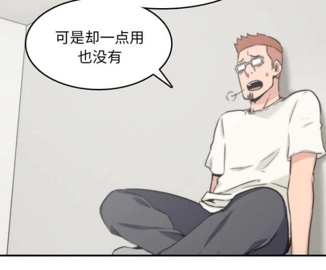 金手指捕鱼彩狗游戏官网漫画,第84话1图