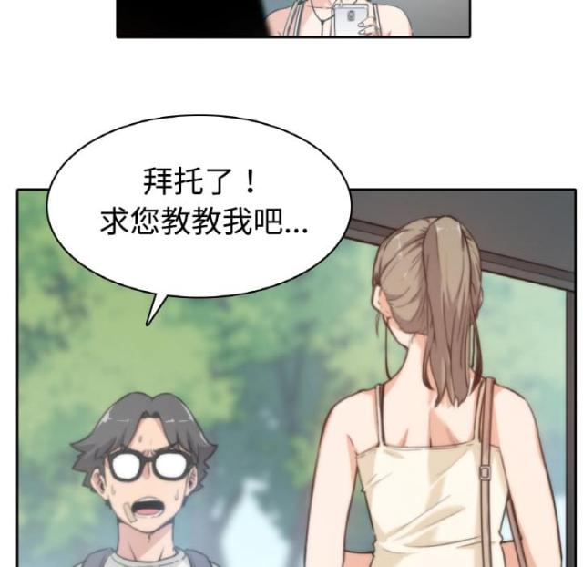 金手指膜业的膜如何漫画,第6话1图