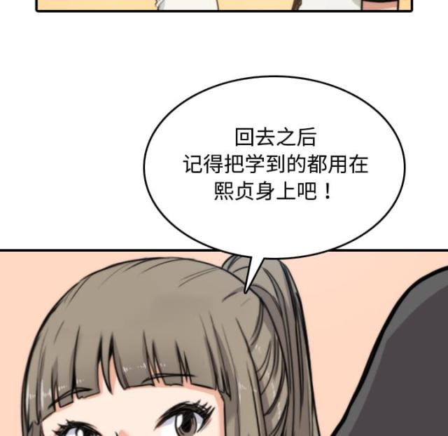 金手指电影讲的什么意思漫画,第41话2图