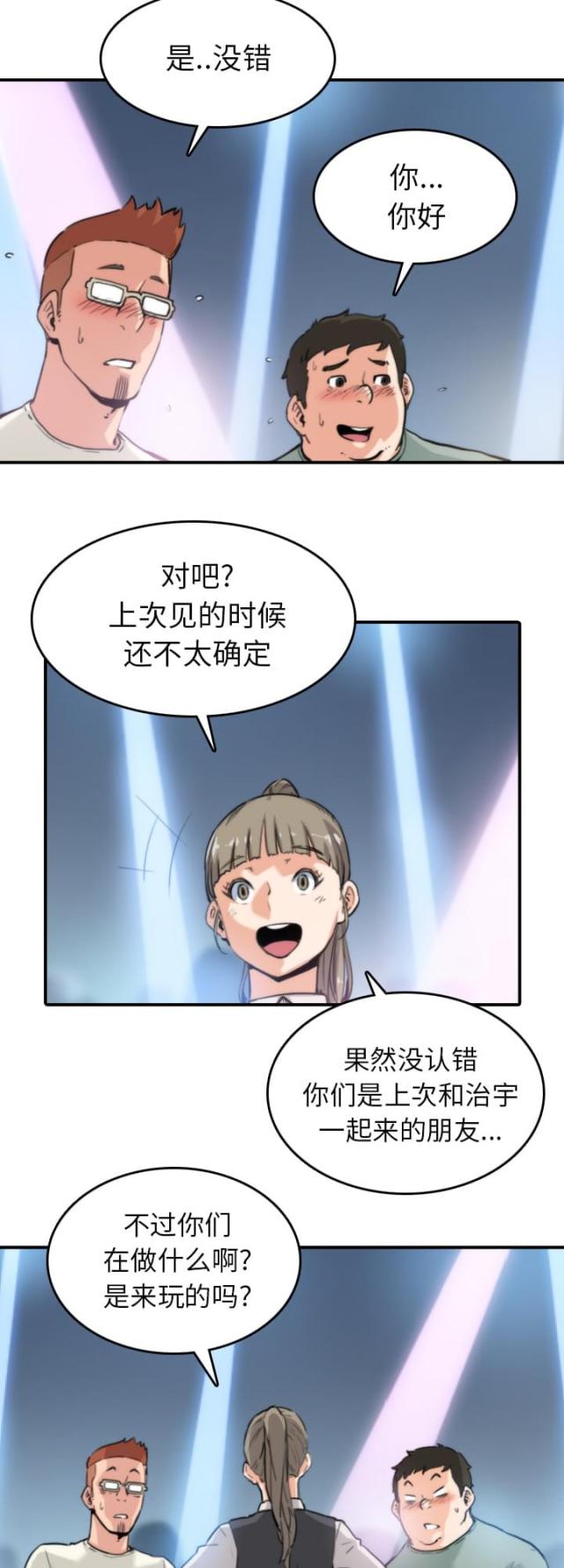 金手指是什么意思漫画,第68话1图