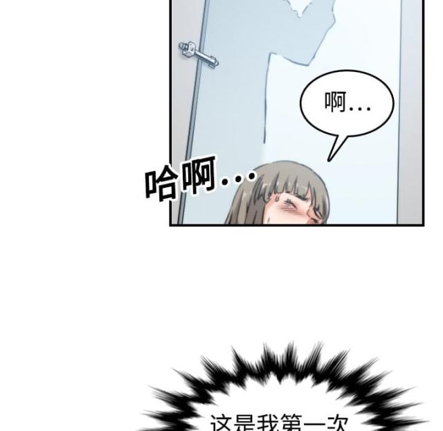 金手指漫画,第27话2图