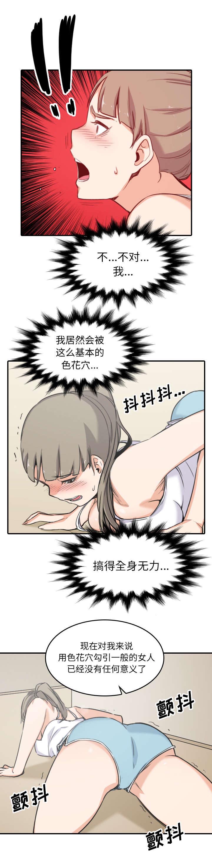 金手指电影在线观看免费高清漫画,第99话2图