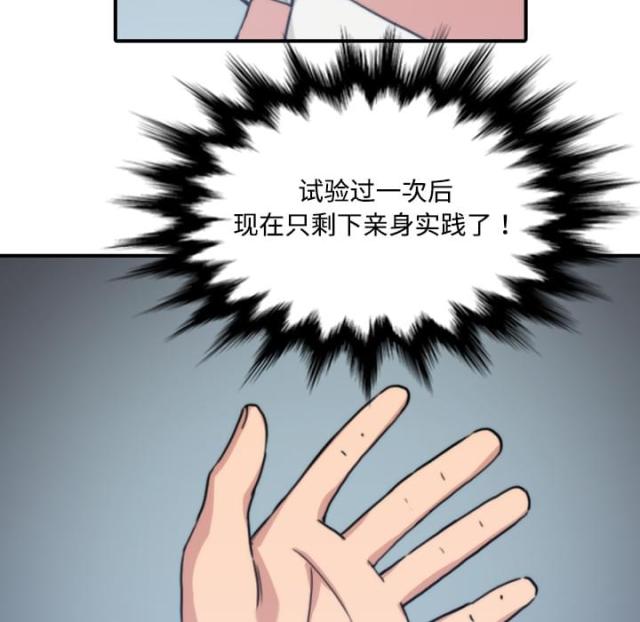 金手指中文版下载漫画,第11话2图