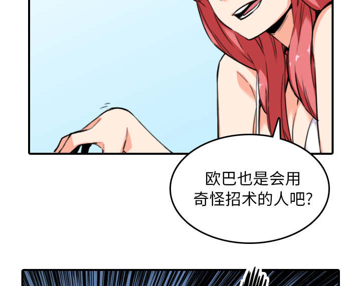 金手指电影在线观看完整版免费刘德华漫画,第86话1图