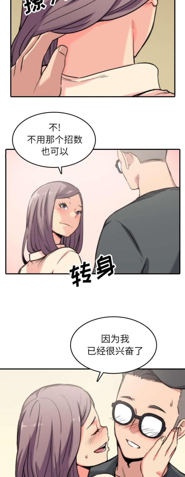 金手指日报漫画,第77话1图