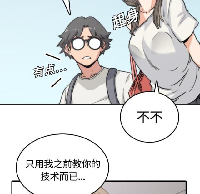 金手指背后的金主到底是谁漫画,第21话2图