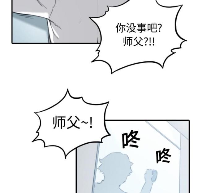 金手指漫画,第27话1图