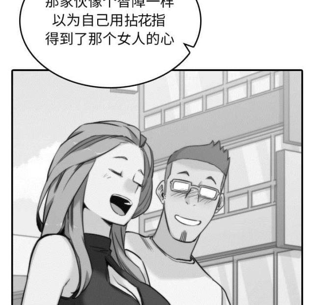 金手指547171cm漫画,第81话1图