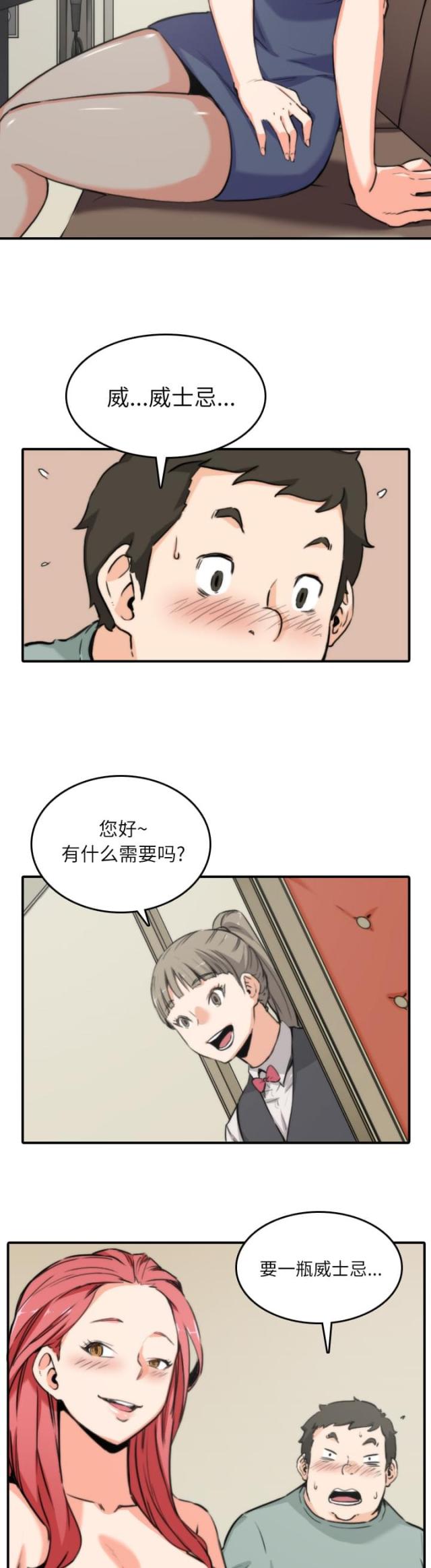 金手指膜业的膜如何漫画,第65话2图