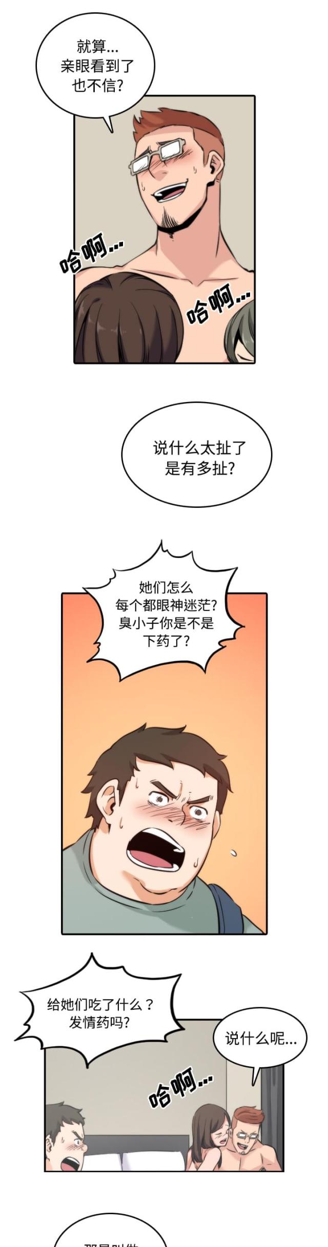 金手指漫画,第59话2图