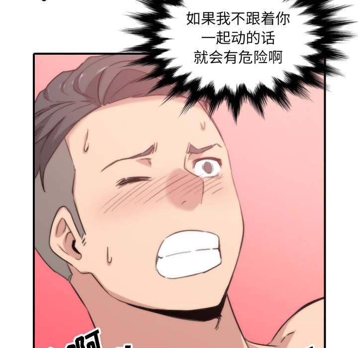 金手指考试科目一漫画,第95话1图