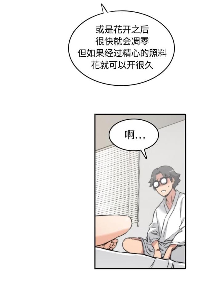 金手指金主到底是谁漫画,第26话1图