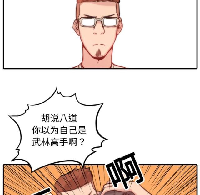 金手指吉他教育漫画,第35话1图