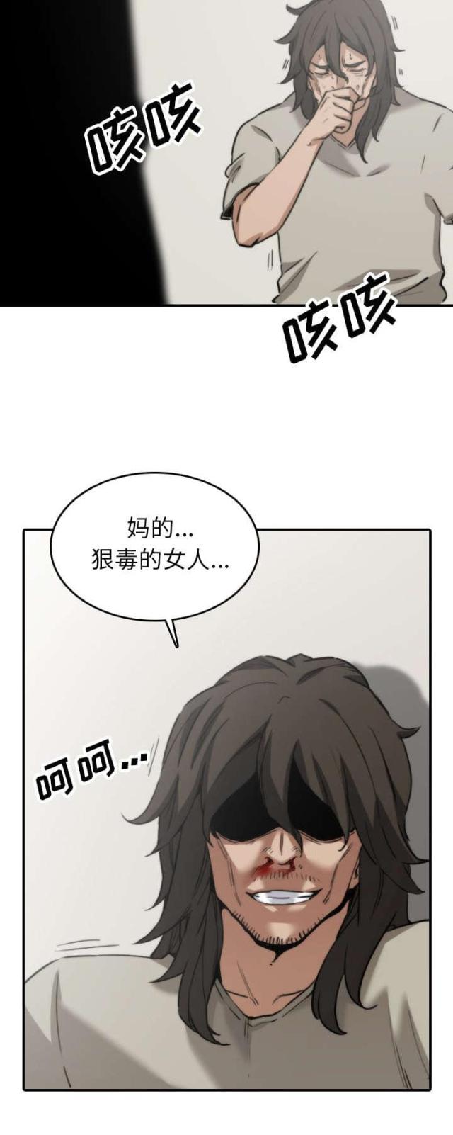 金手指吉他漫画,第76话2图