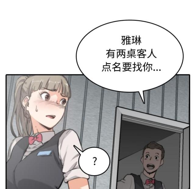 金手指健康工坊漫画,第13话2图