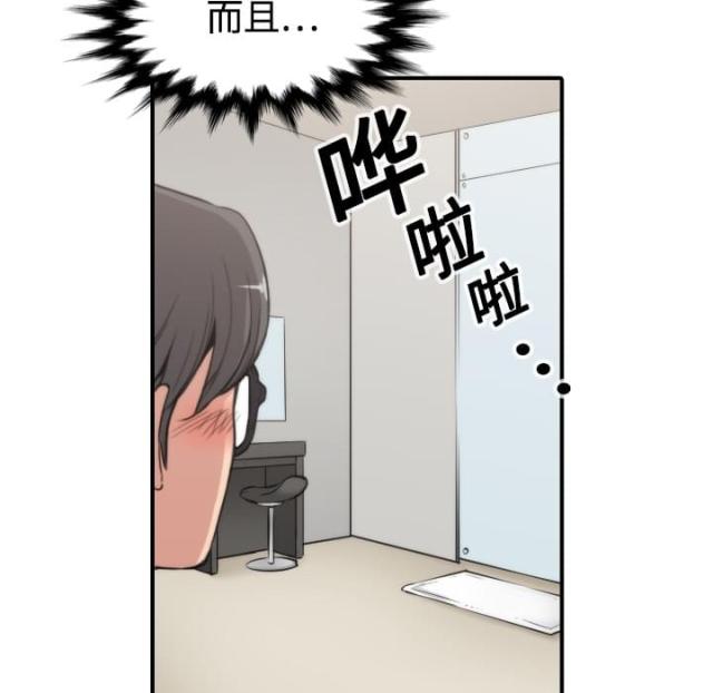 金手指膜业的膜如何漫画,第25话2图