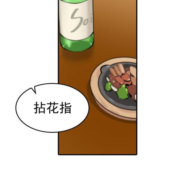金手指漫画,第38话1图