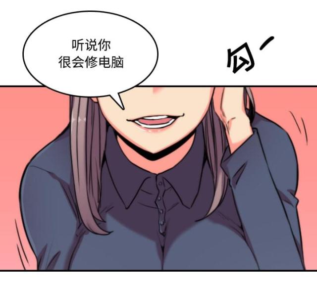 金手指是什么意思漫画,第48话1图