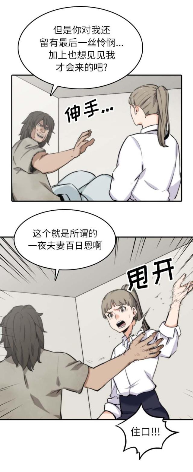 金手指日报买彩网首页漫画,第74话2图