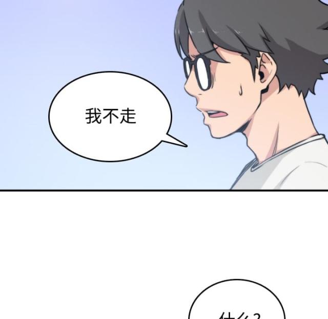 金手指电影讲的什么意思漫画,第41话2图