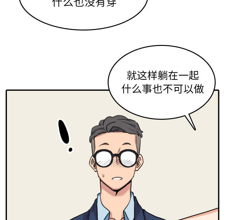 金手指547171cm漫画,第90话2图