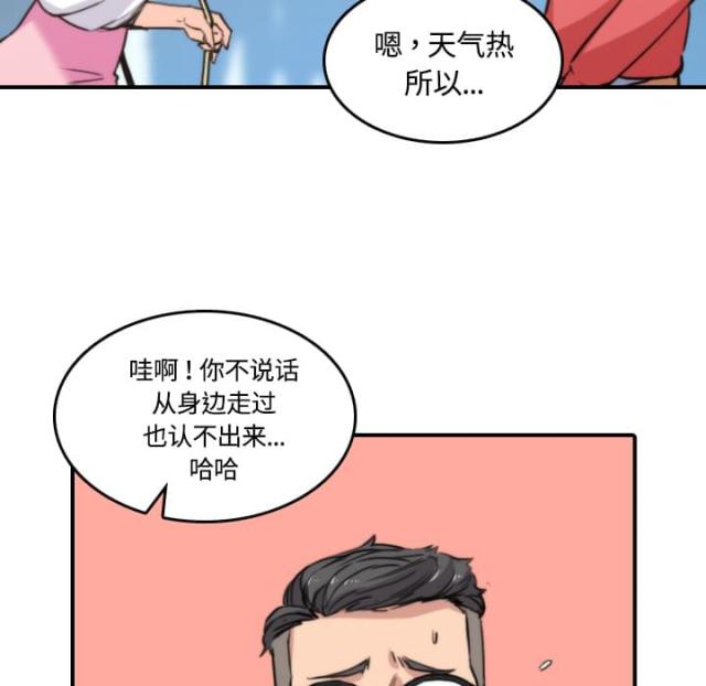 金手指南足彩推荐漫画,第54话2图