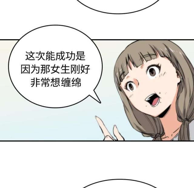 金手指日报漫画,第24话2图