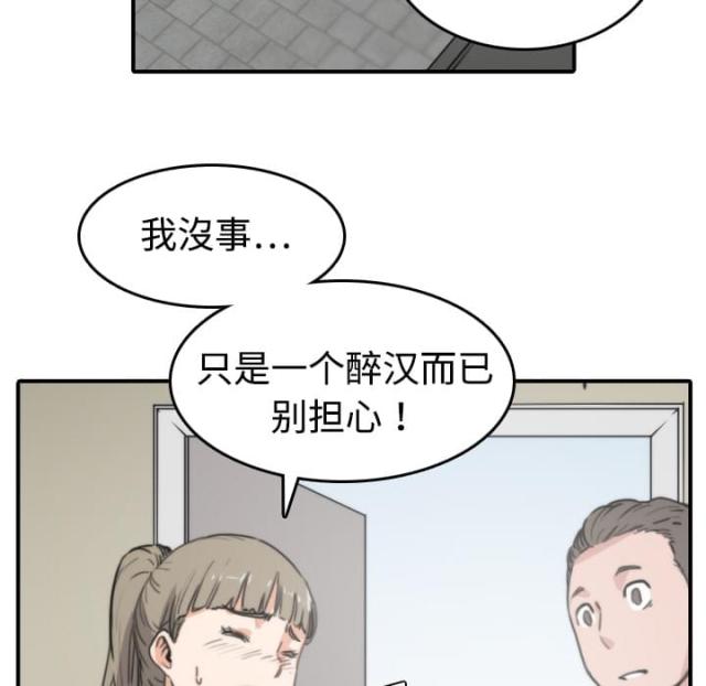 金手指程一言原型漫画,第13话1图