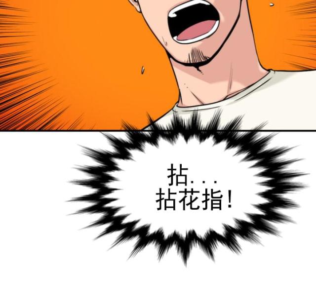 金手指漫画,第36话1图