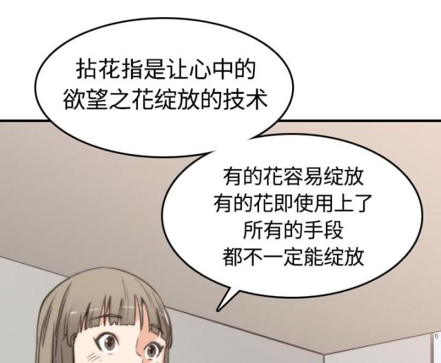 金手指漫画,第26话1图