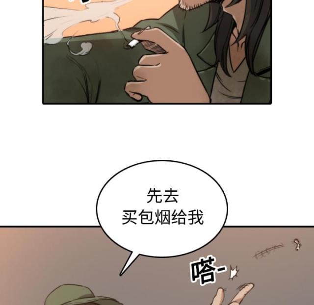 金手指金主到底是谁漫画,第38话2图