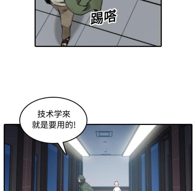 金手指电影讲的什么意思漫画,第40话2图