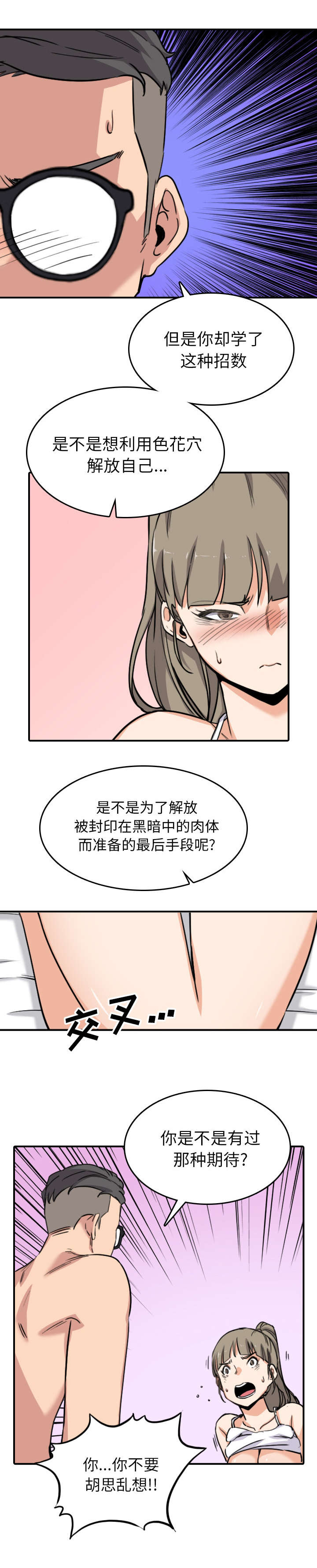 金手指排列三预测漫画,第100话1图