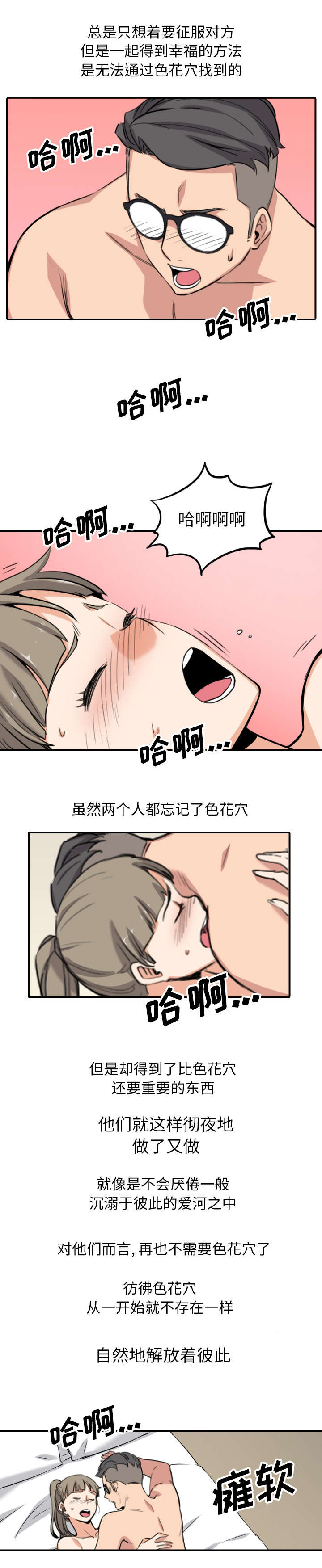 金手指漫画,第103话2图