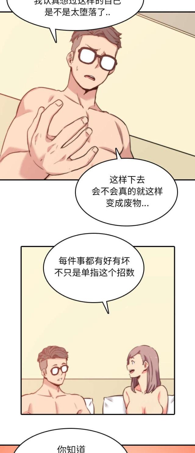 金手指游戏辅助漫画,第77话2图