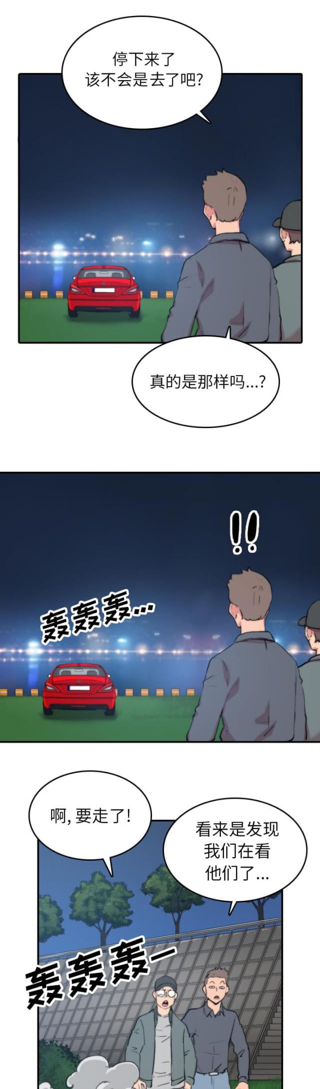 金手指电影讲的什么意思漫画,第70话2图