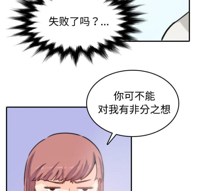 金手指云手机漫画,第15话1图