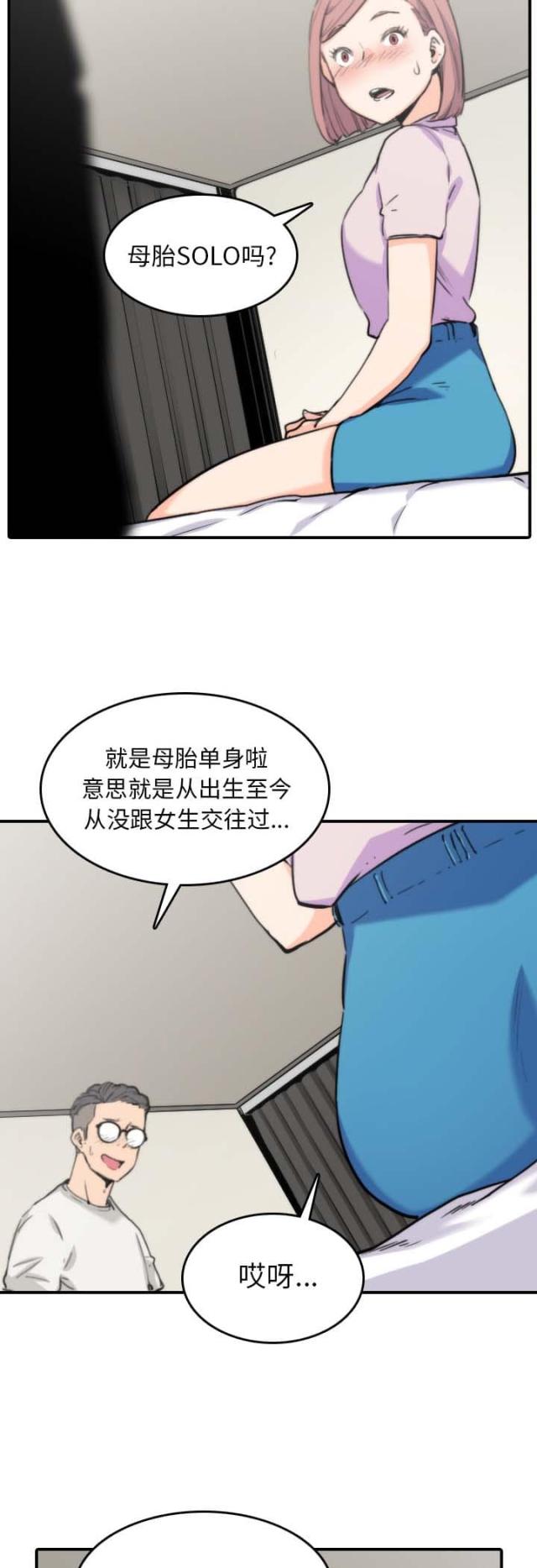 金手指日报漫画,第71话1图