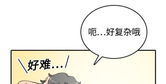 金手指日报漫画,第24话1图