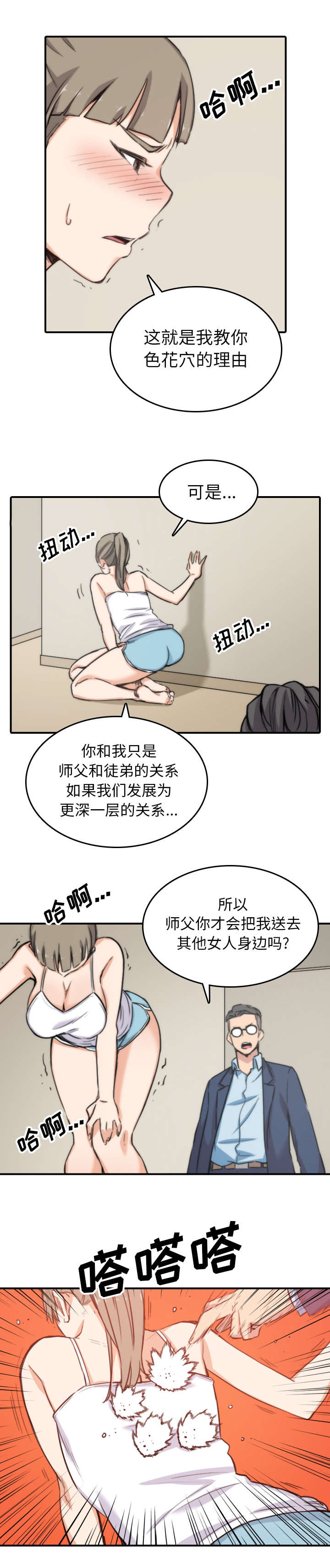 金手指电影在线观看免费高清漫画,第99话1图