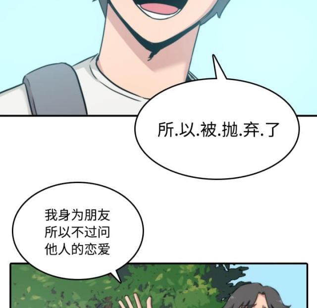 金手指漫画,第52话2图