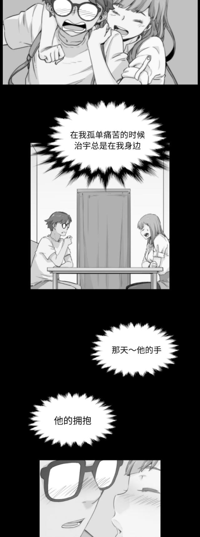 金手指电视剧第33集漫画,第60话1图