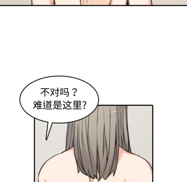 金手指南足彩推荐漫画,第28话2图