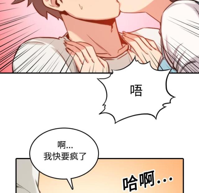 金手指代码漫画,第36话1图