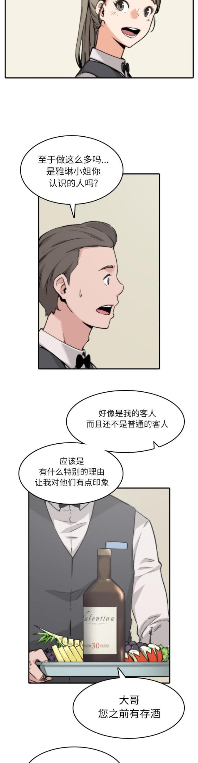 金手指水果漫画,第65话1图